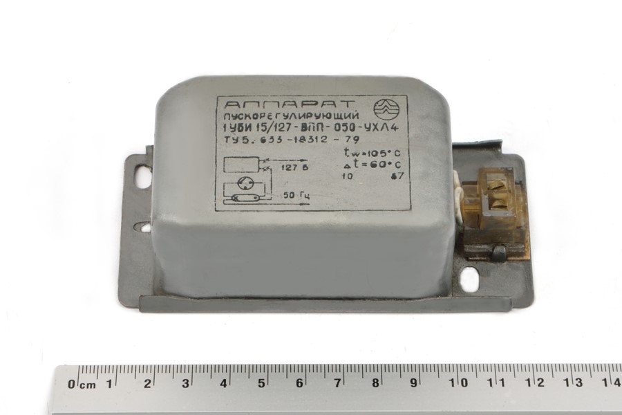 1УБИ 15/127-ВПП-050 УХЛ4 127V/50Hz аппарат пускорегулирующий