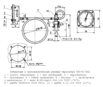 ТКП-60/3М 0-120°С 1,6m термометр манометрический виброустойчивый